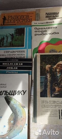 Книги о рыбалке