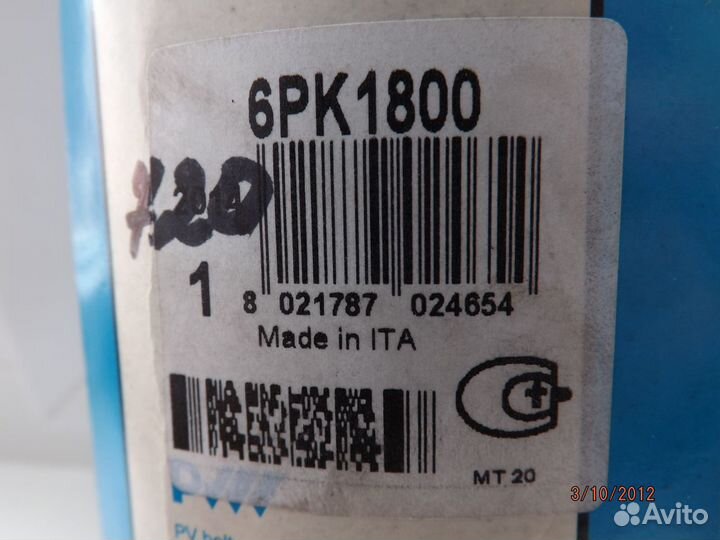 Ремень на генератор 6 PK-1800 Dayco-италия-opel