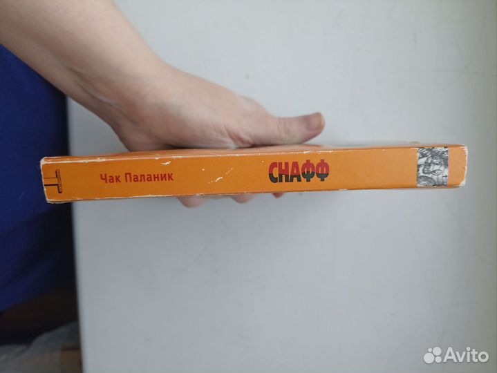 Чак Паланик 