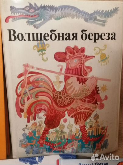 Книга для детей