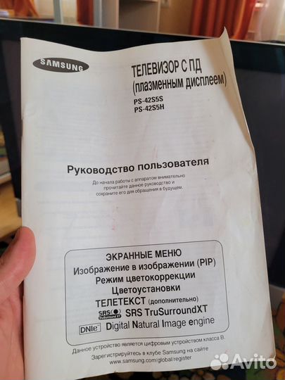 Телевизор samsung плазменный бу