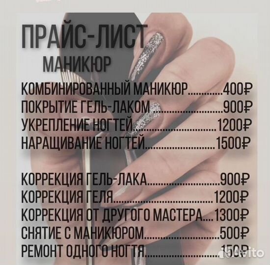 Наращивание ногтей, педикюр