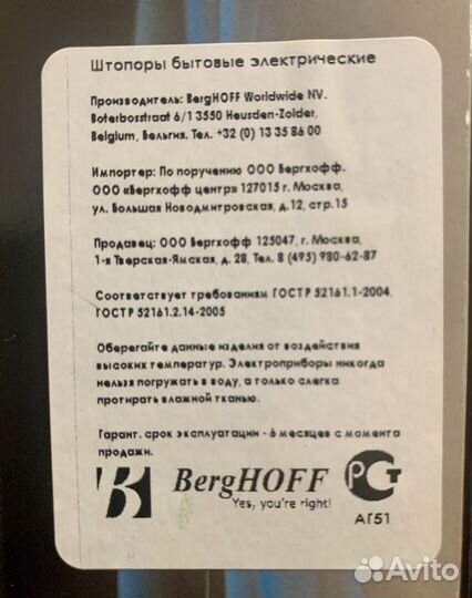 Подарочный набор для вина 8 пр. 