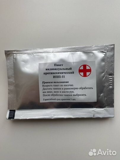 Пакет ипп-11