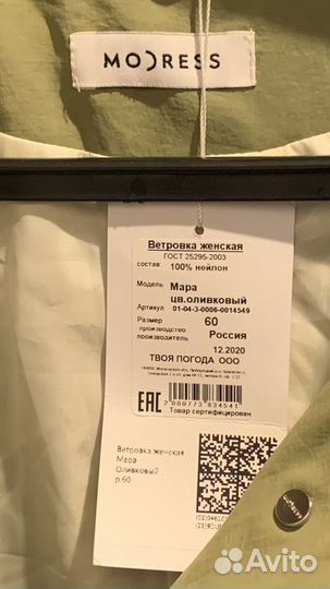 Куртка ветровка Modress новая