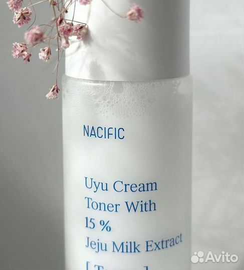 Набор уходовой косметики Nacific Uyu Cream