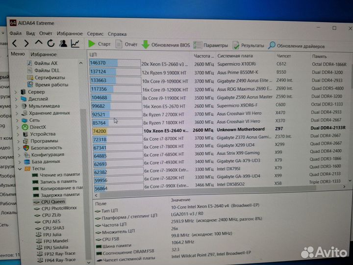 Игровой intel/10ядер 20п/ssd 512Gb/16Gb DDR4