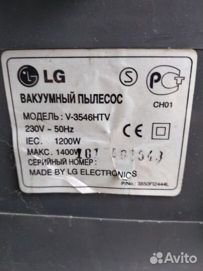 Пылесос LG V-3546HTV bork Уралец СССР