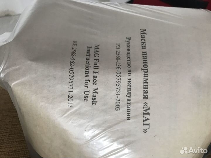 Маска противогаз маг