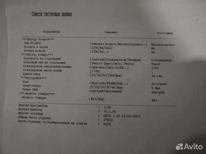 Мфу Samsung SCX4100 с новым картриджем