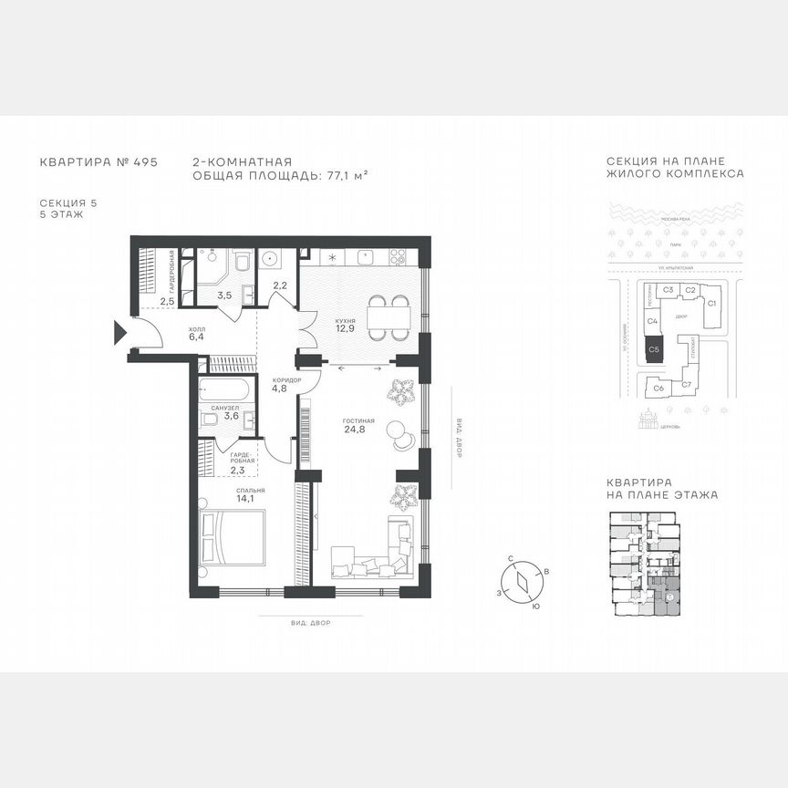 2-к. квартира, 77,1 м², 5/43 эт.
