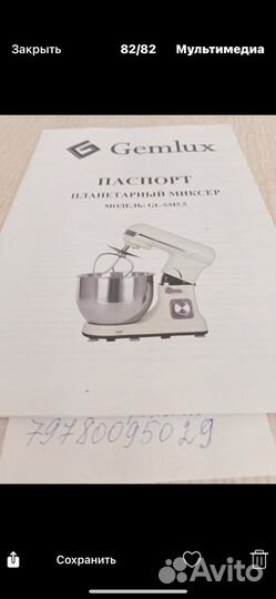 Миксер планетарный