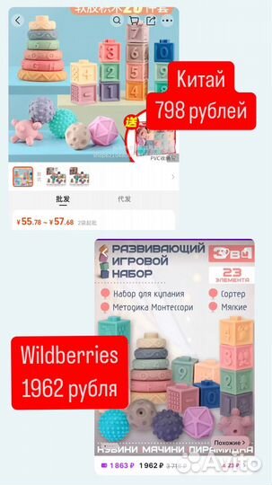 Научу заказывать из Китая 1688, tao,poizon,wechat