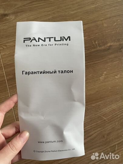 Лазерное мфу Pantum