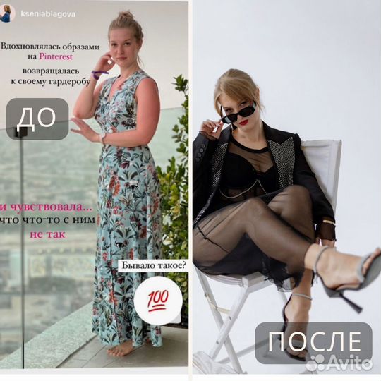 Стилист имиджмейкер/ Персональный стилист