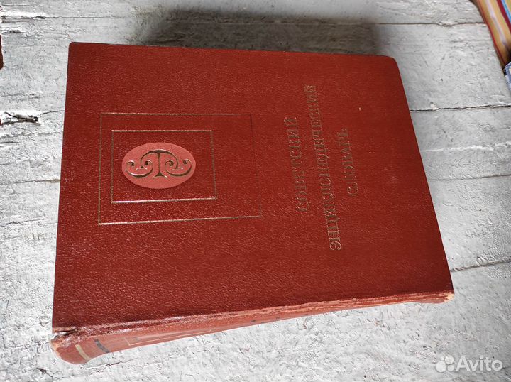 Энциклопедические издания