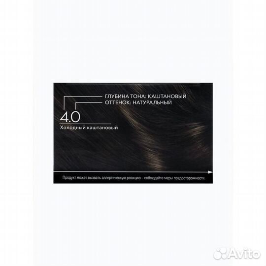 2 шт. Краска для волос Люминанс 4.0 Холодный каштановый