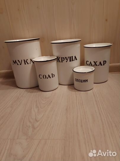 Банки для сыпучих продуктов СССР