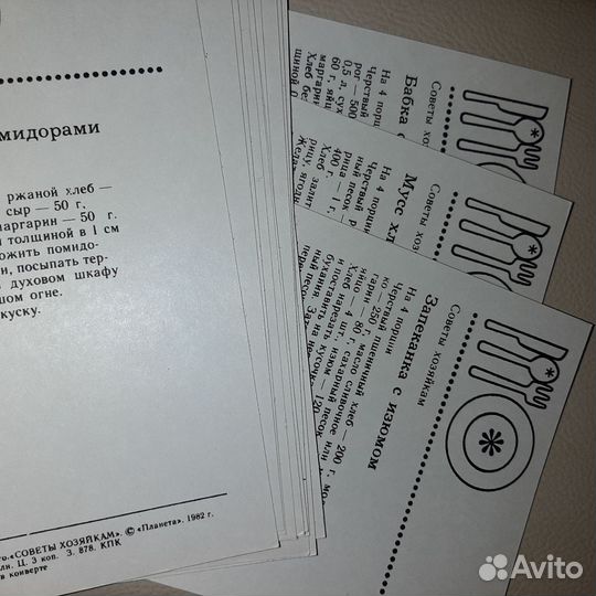 Набор открыток Советы хозяйкам 1982г