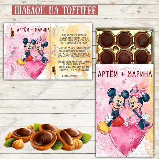 Шокобокс на конфеты / подарок