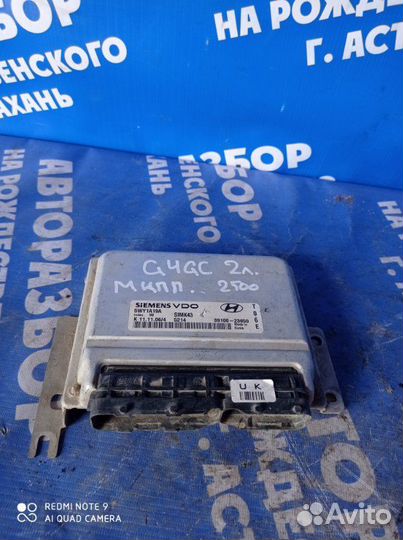 Блок управления двигателем Hyundai Sonata 4 седан