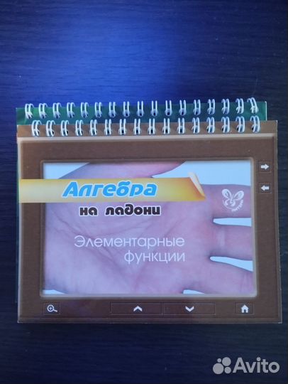 Математика, алгебра, физика, формулы, пособие учеб