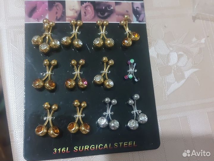 Украшения для пирсинга