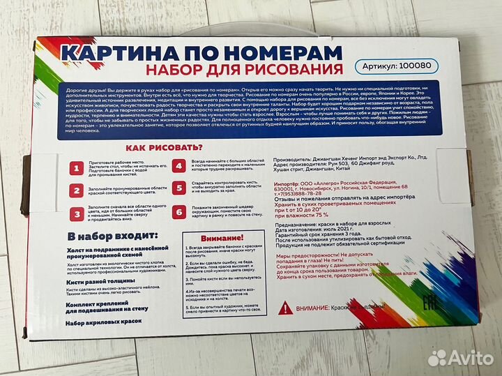 Картина по номерам новая