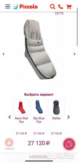 Конверт Footmuff High Performance Bugaboo