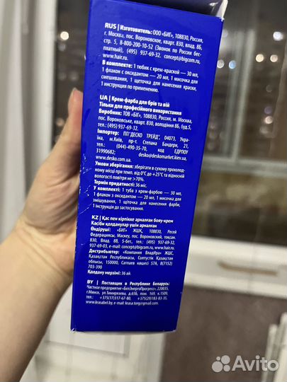 Краска для бровей