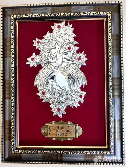 Панно декоративное «С юбилеем»