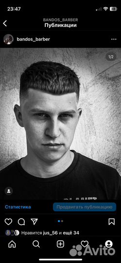 Барбер-парикмахер