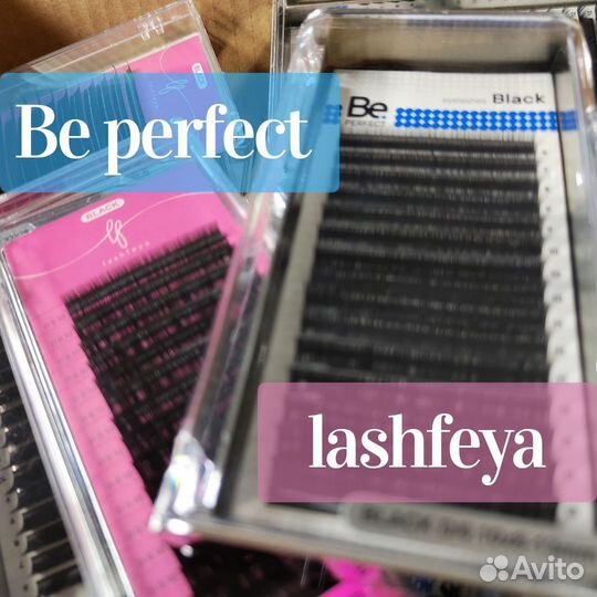 Ресницы для наращивания Be Perfect, lashfeya