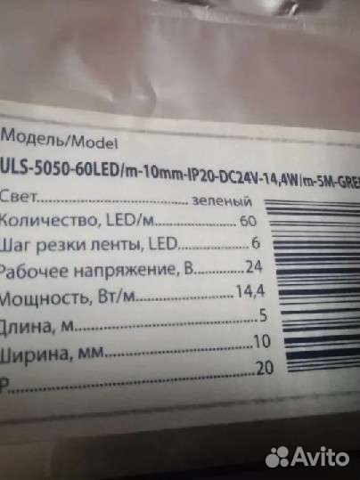 Лента светодиодная зелёного свечения