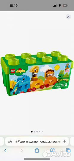 Lego duplo 10863 Мой первый парад животных