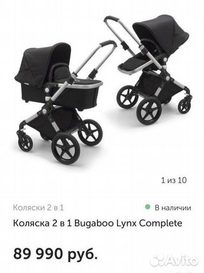 Коляска bugaboo lynx