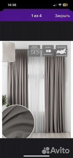 Шторы