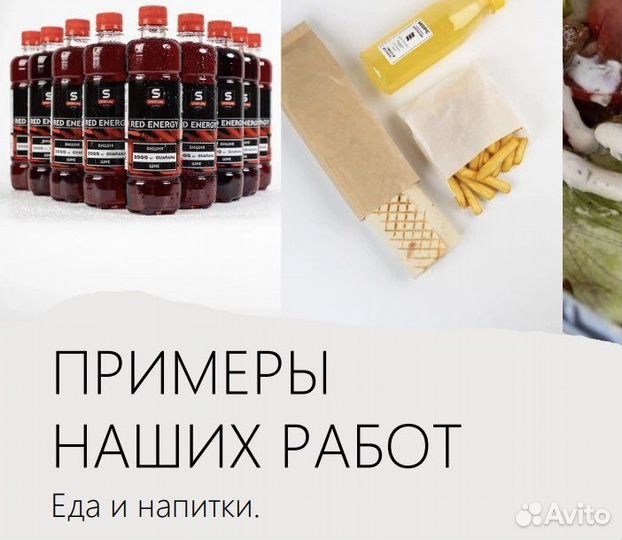 Фотограф / Предметная съемка / Инфографика