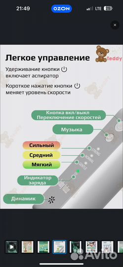 Аспиратор назальный электрический