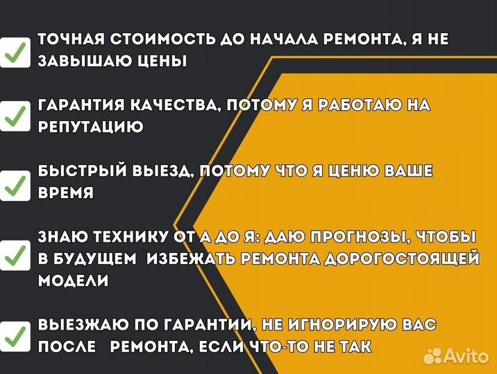 Ремонт стиральных и посудомоечных машин