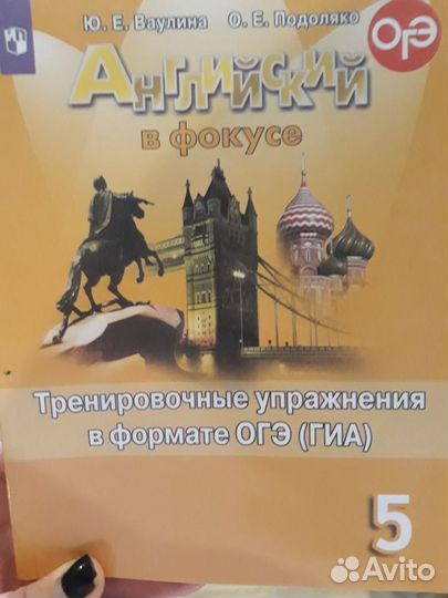 Английский в фокусе