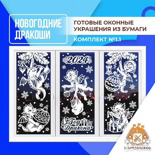 Украшения для окон - 