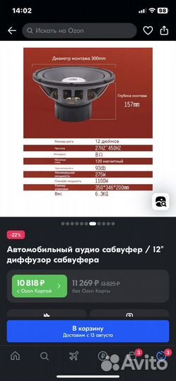 Сабвуфер jbl 1000