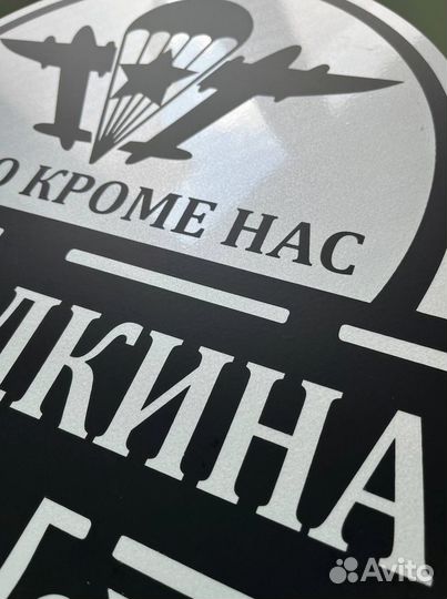 Табличка / Адрес для вашего дома