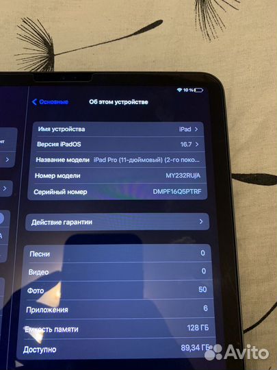 iPad pro 11 2020 128 wifi