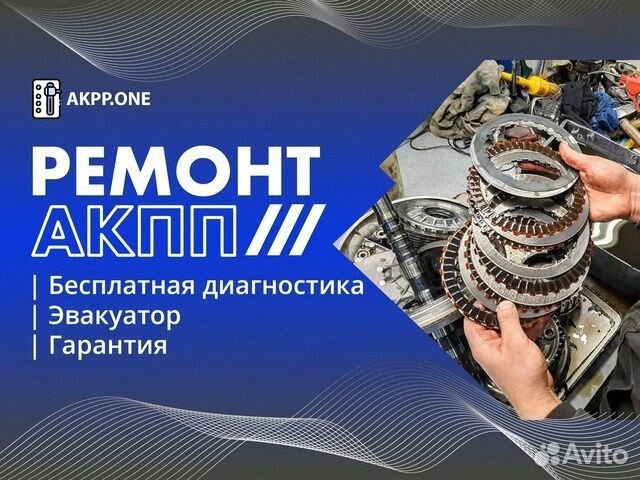 Ремонт АКПП Ремонт W4A4A Hyundai trajet XG с гаран