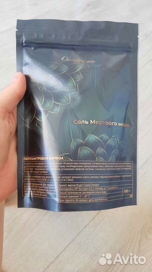 Спа набор. Соль для ванной. Можно по 1шт купить