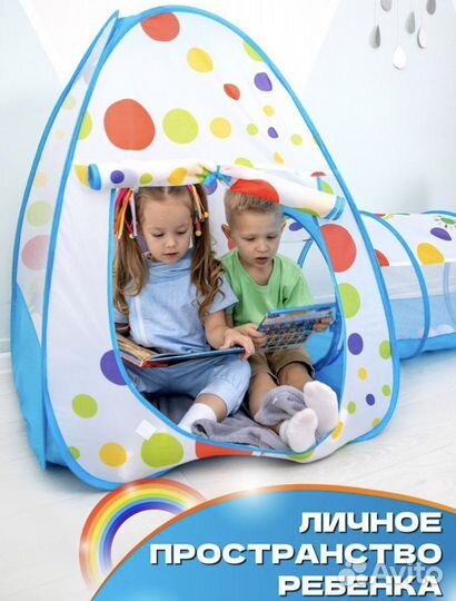 Новая детская палатка с тунелем и сухим бассейном