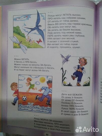 Книги по развитию речи дошкольников