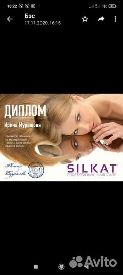 Парикмахер